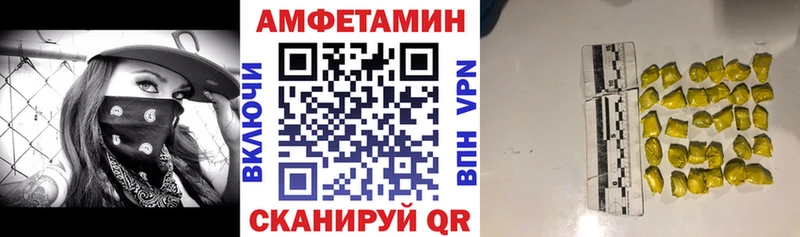 купить   ссылка на мегу ТОР  Амфетамин 97%  Бавлы 