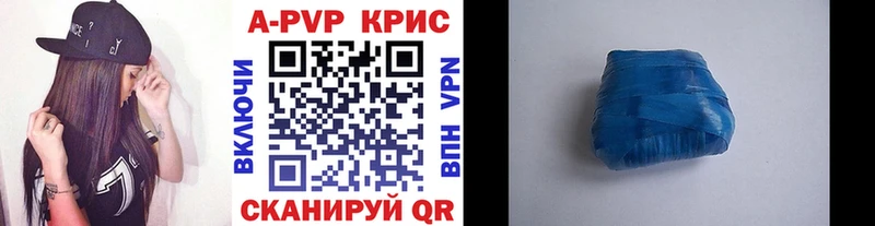 A-PVP кристаллы купить закладку Бавлы