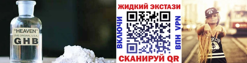 БУТИРАТ GHB  Бавлы 