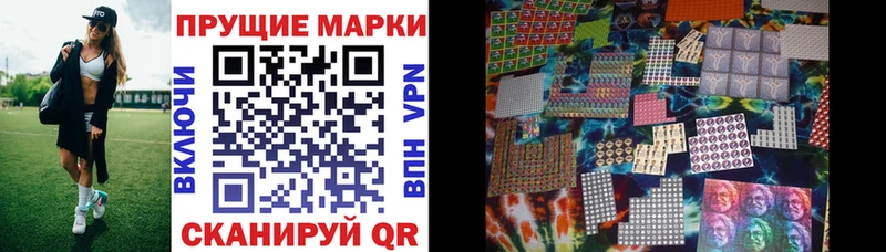 Марки 25I-NBOMe 1500мкг  Бавлы 
